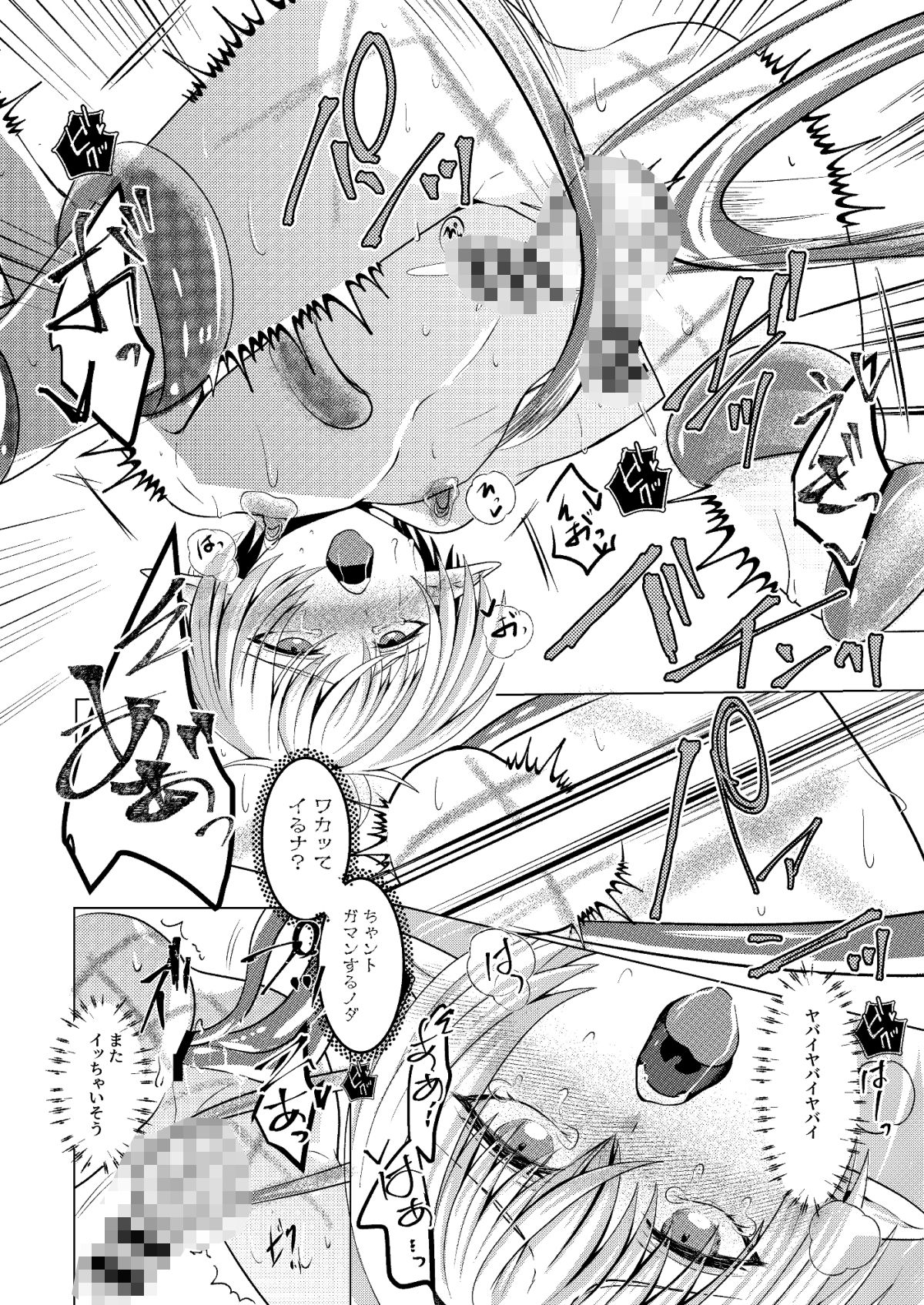 蜜欲の館-スライム編-