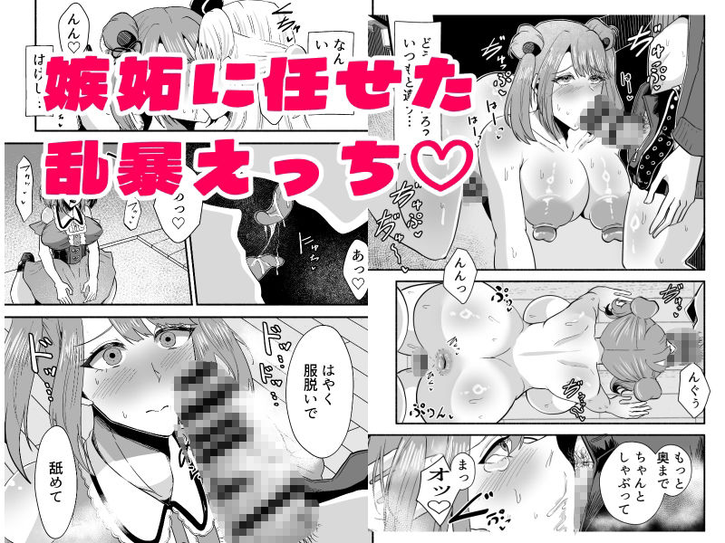 ふたなりイケメンおねーさんとラブラブになる本〜まずはペットからお願いします〜