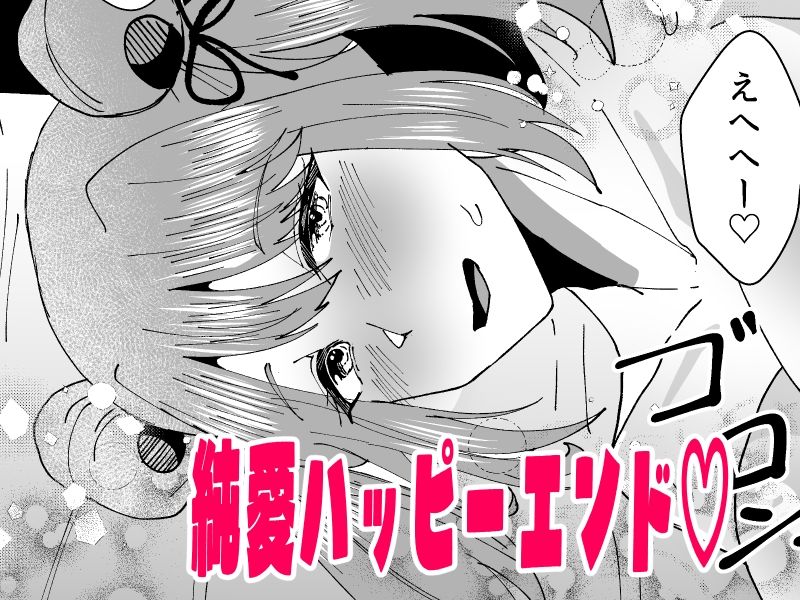 ふたなりイケメンおねーさんとラブラブになる本〜まずはペットからお願いします〜
