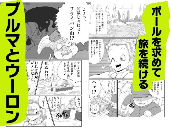 ブルマの船上豚エッチ