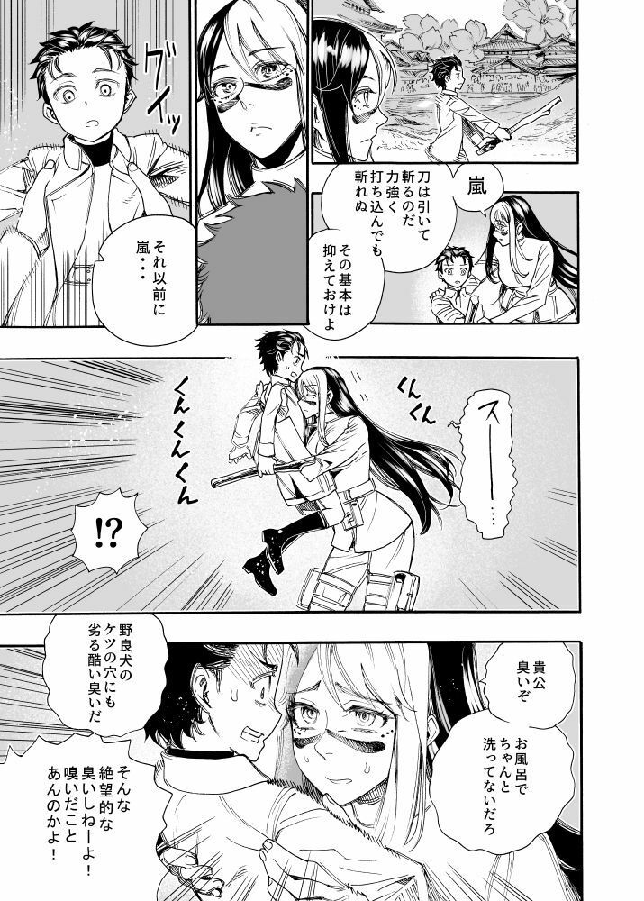 相川画狂 読み切り作品 1 桜狩りの嵐