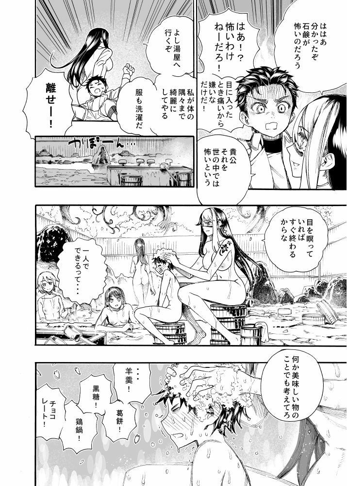 相川画狂 読み切り作品 1 桜狩りの嵐