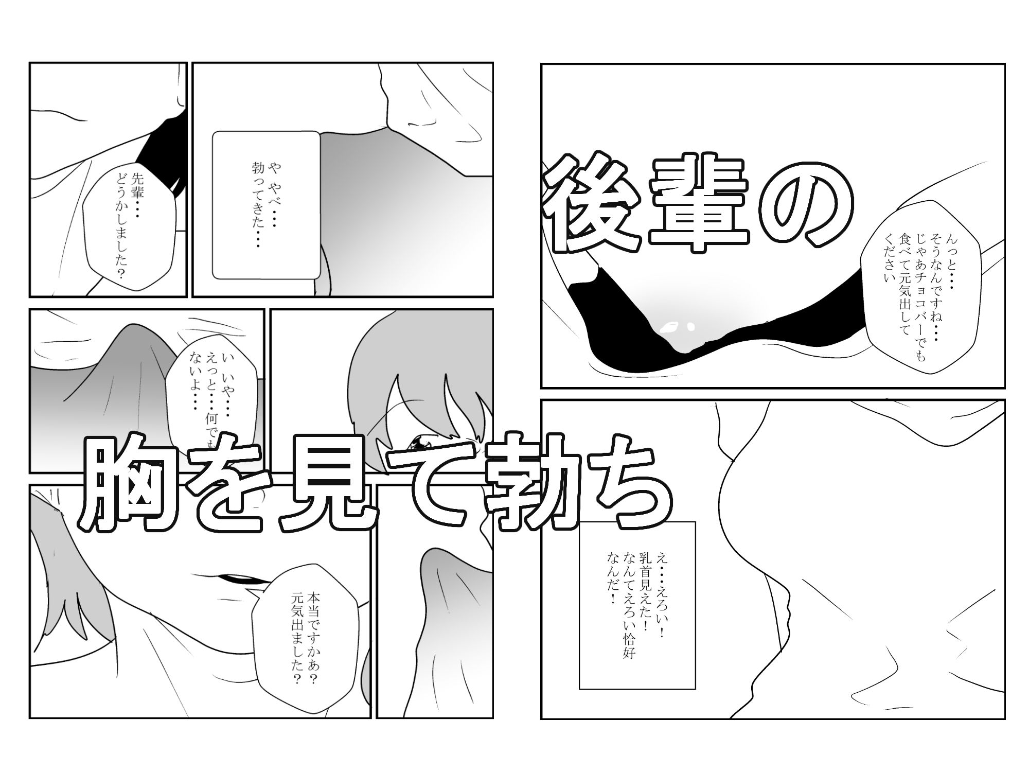 後輩に気持ちいい逆寝取られされて