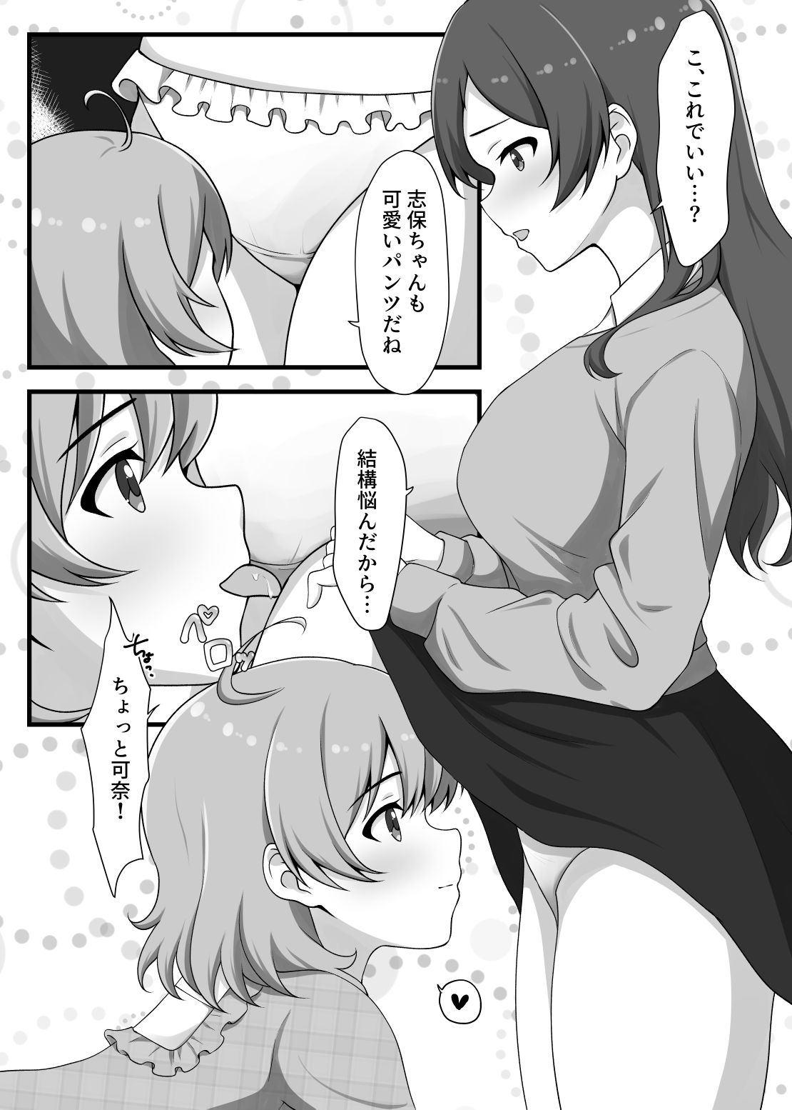 ゆりした2