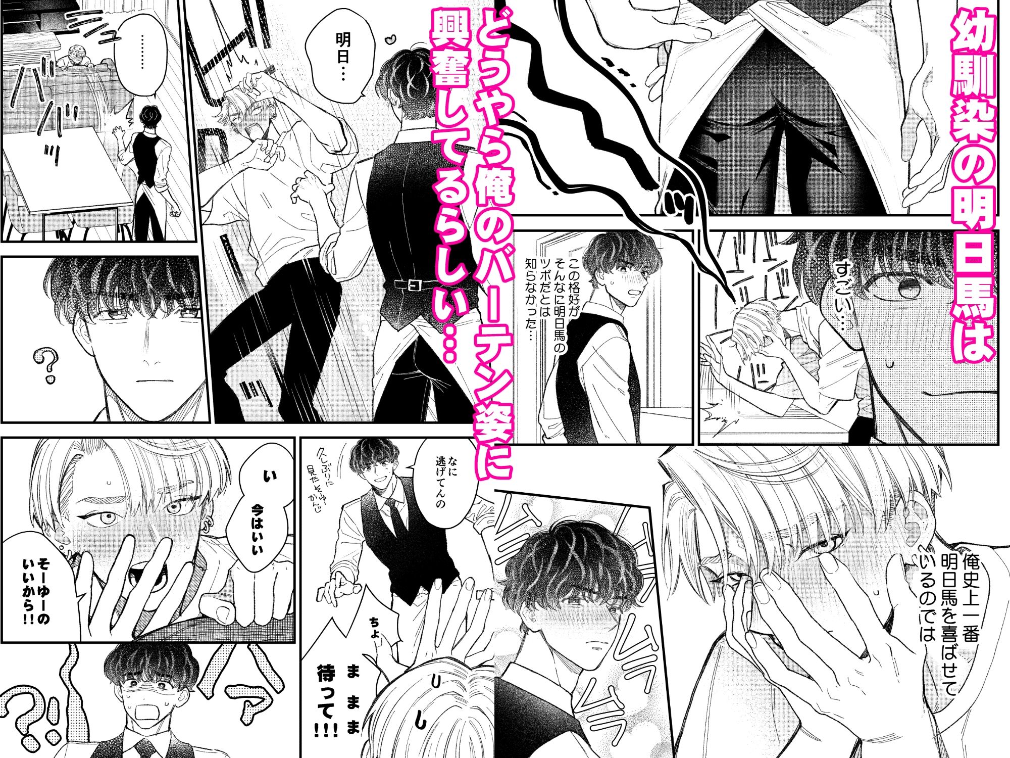 ダンシングハートビート！