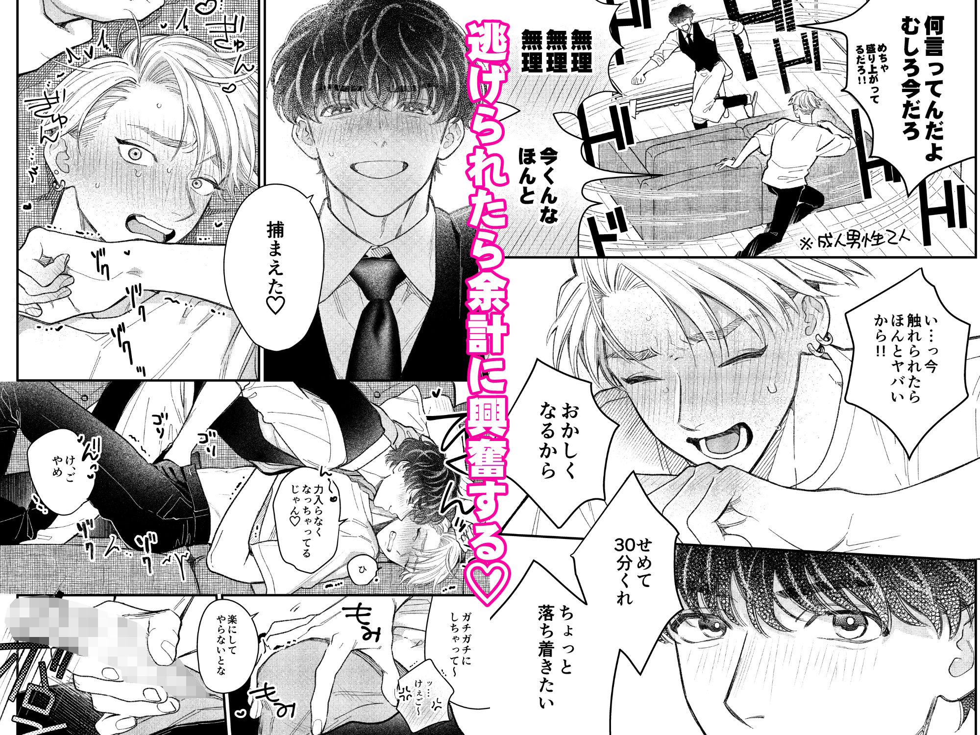 ダンシングハートビート！