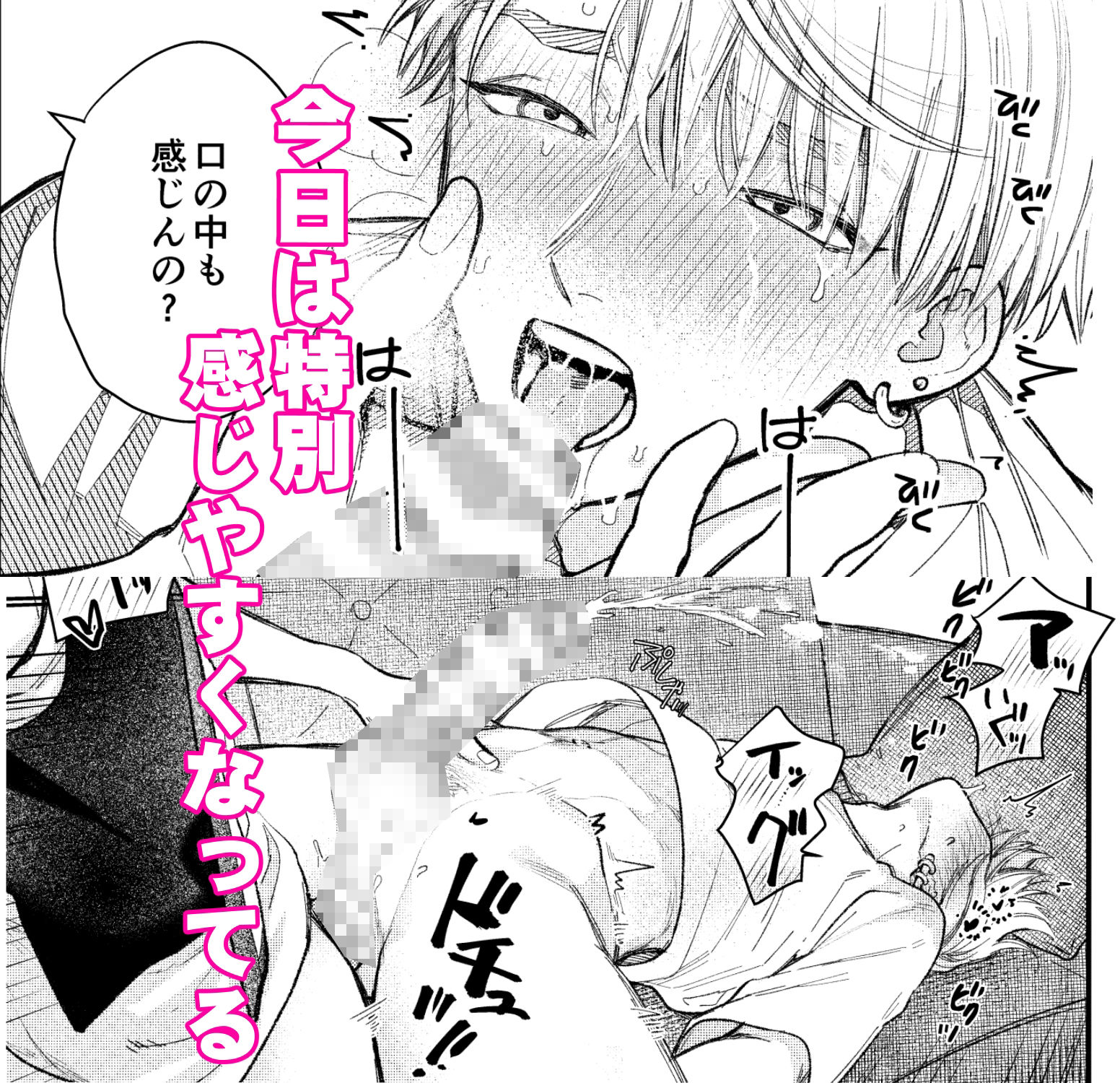 ダンシングハートビート！