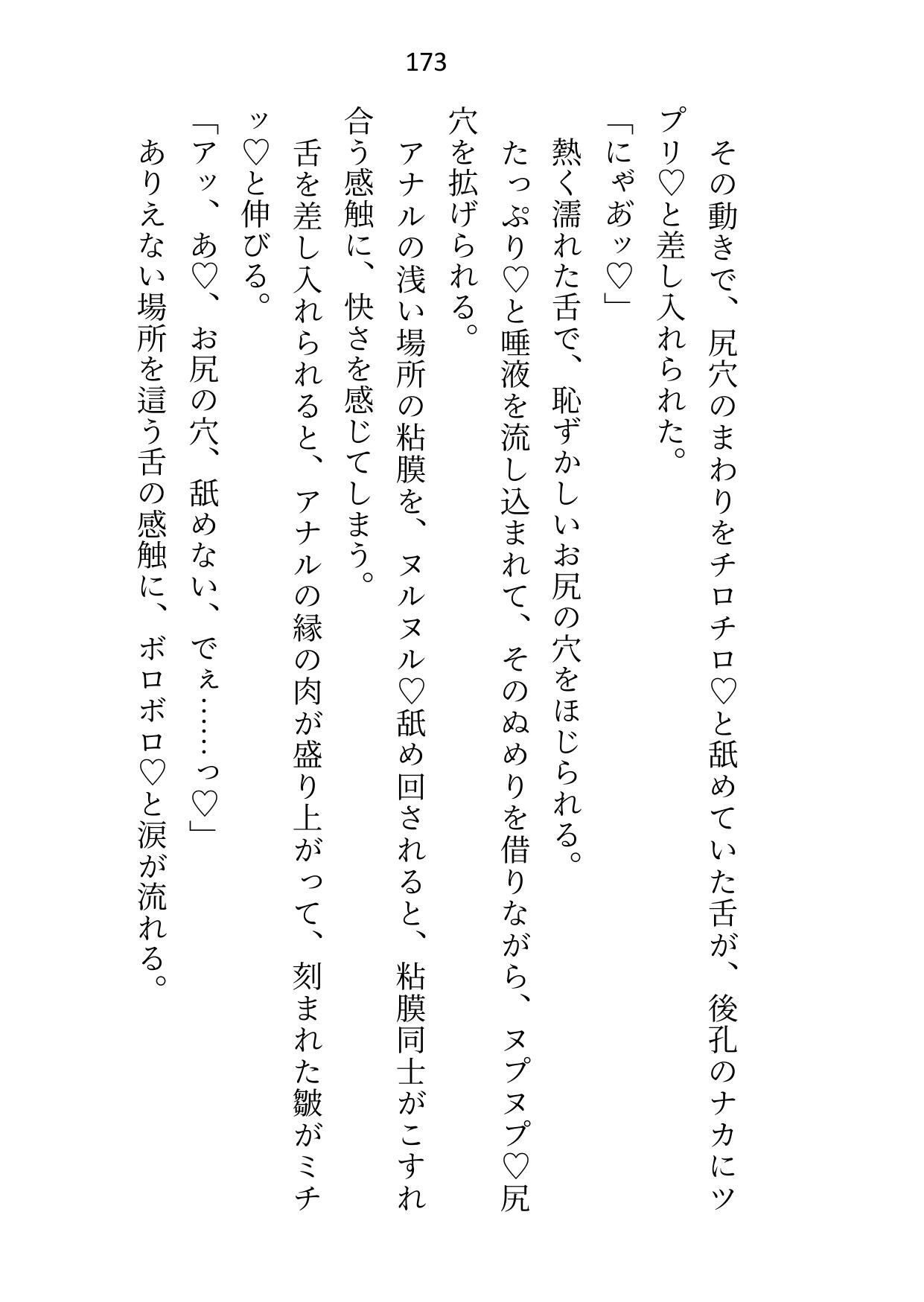 転移先の18禁乙女ゲームをエロなしでクリアしたはずが「元の世界に戻れることになった」と告げたとたん、本番がはじまった
