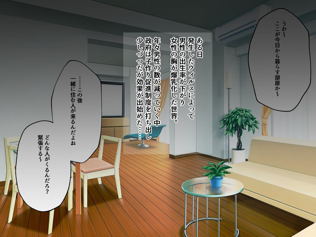 爆乳お姉さんと子作り生活〜部屋にこもってひたすら種付けセックス〜