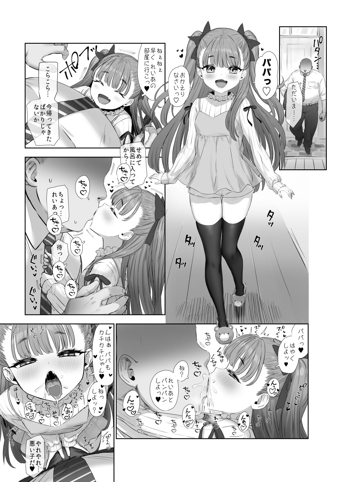 宇佐井れいあの秘密えっち