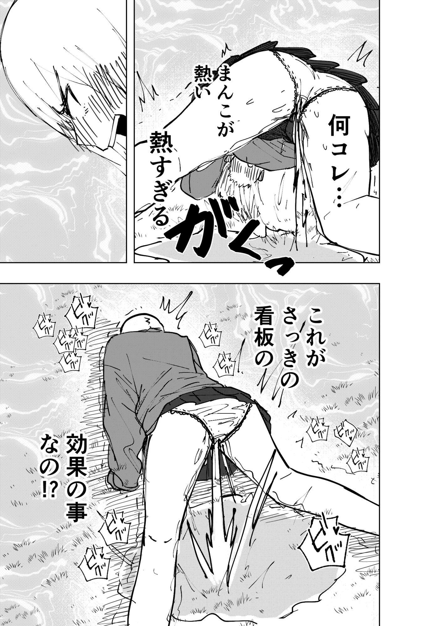 性欲増加エリア