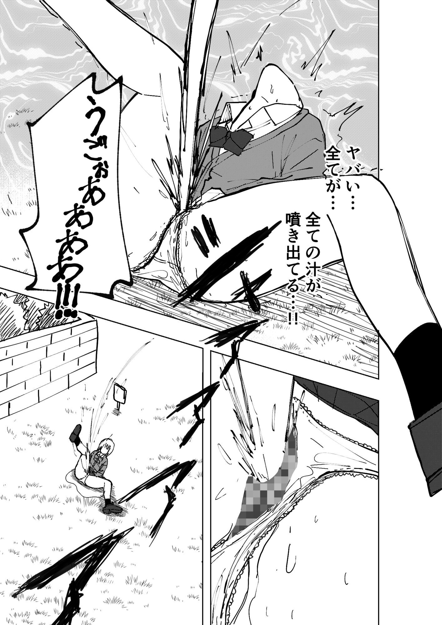 性欲増加エリア