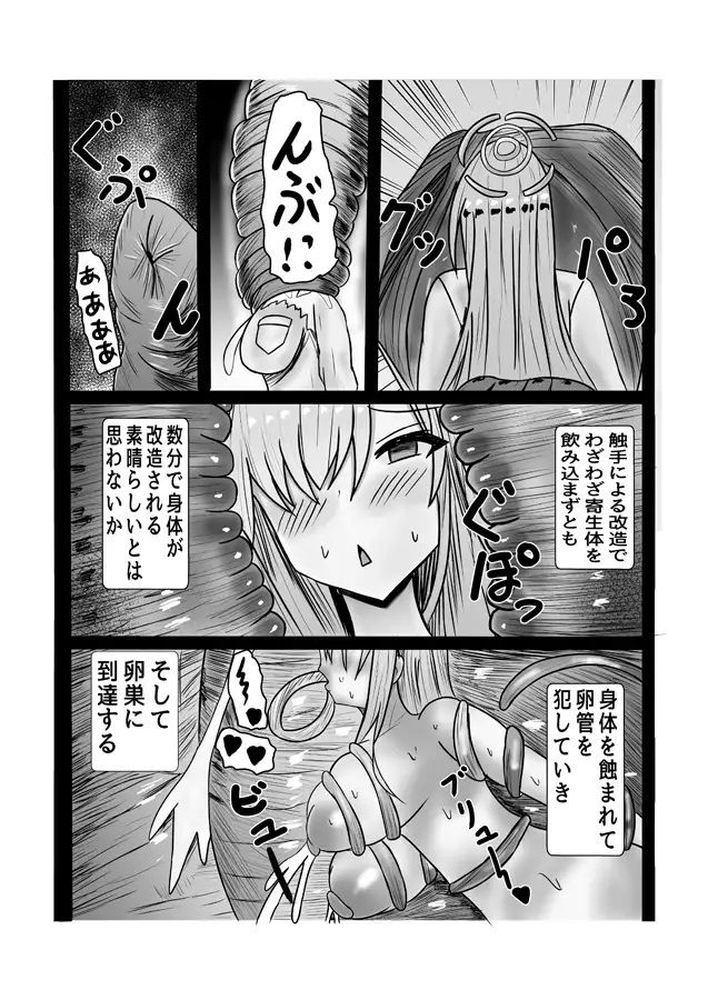 FGO＆ブルーアーカイブ漫画総集編