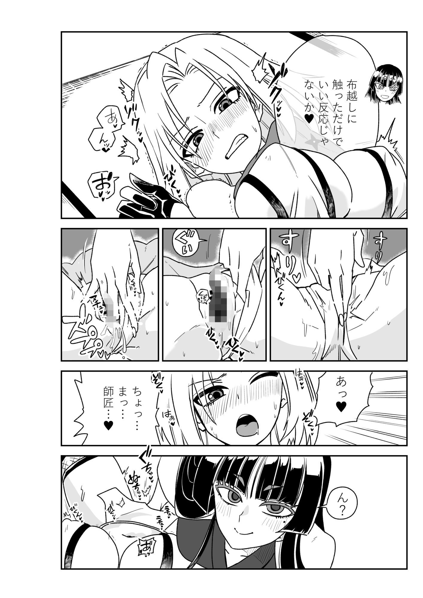 おちこぼれ忍者くのいちになる