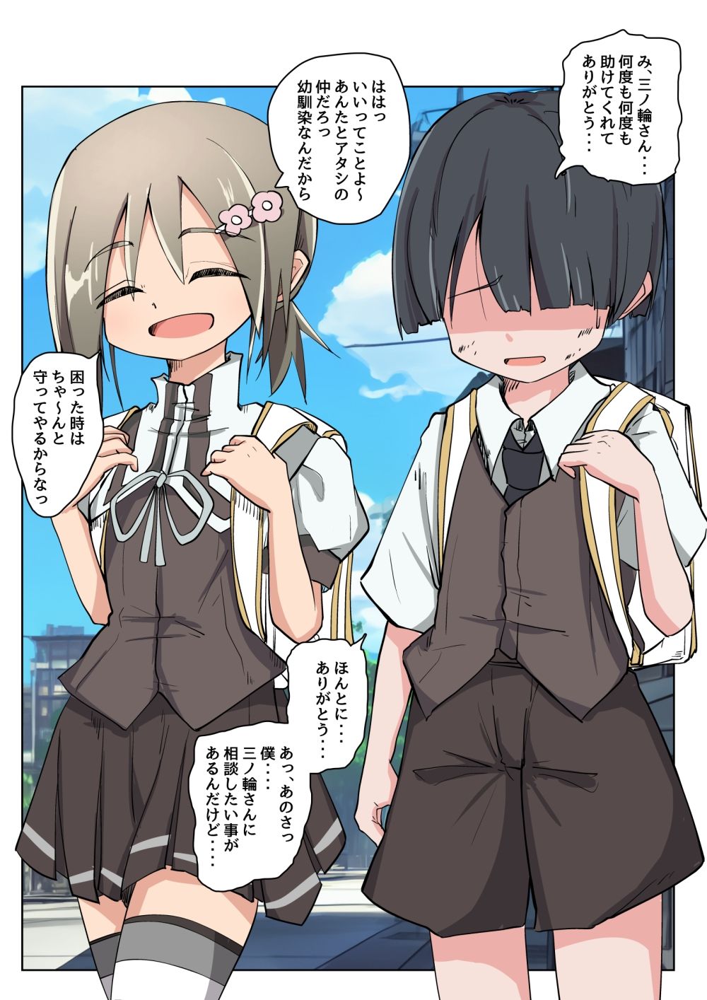 三ノ輪銀の喪失