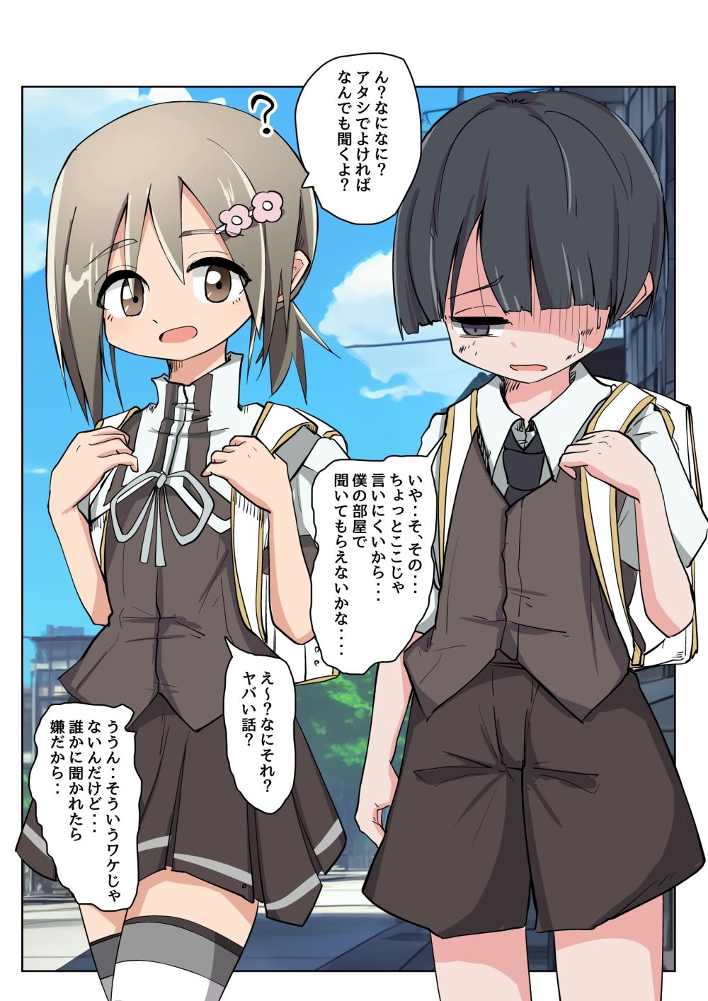 三ノ輪銀の喪失