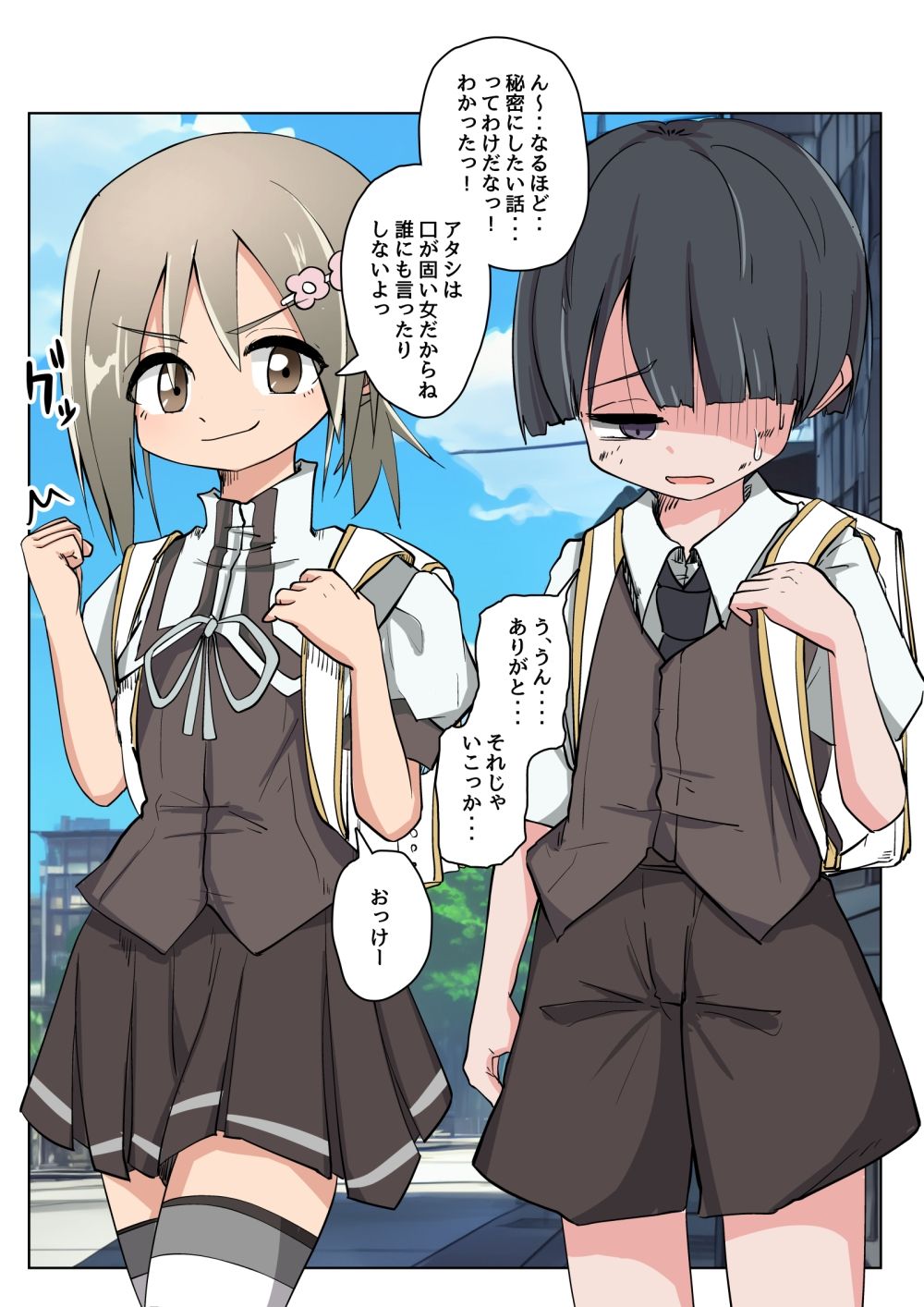 三ノ輪銀の喪失