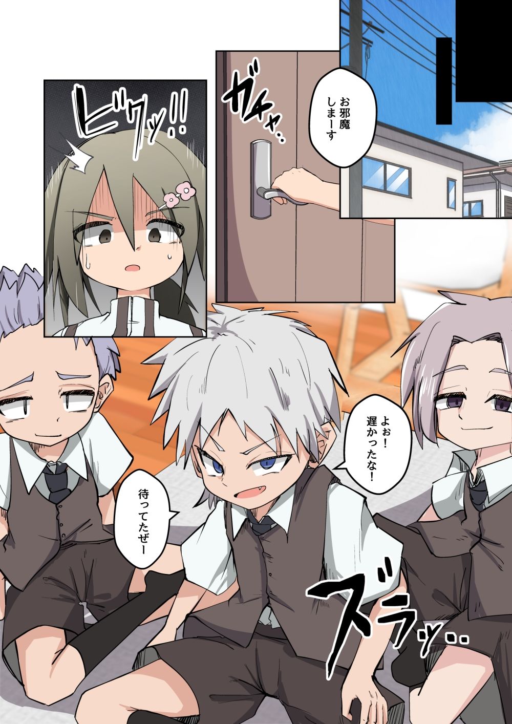 三ノ輪銀の喪失