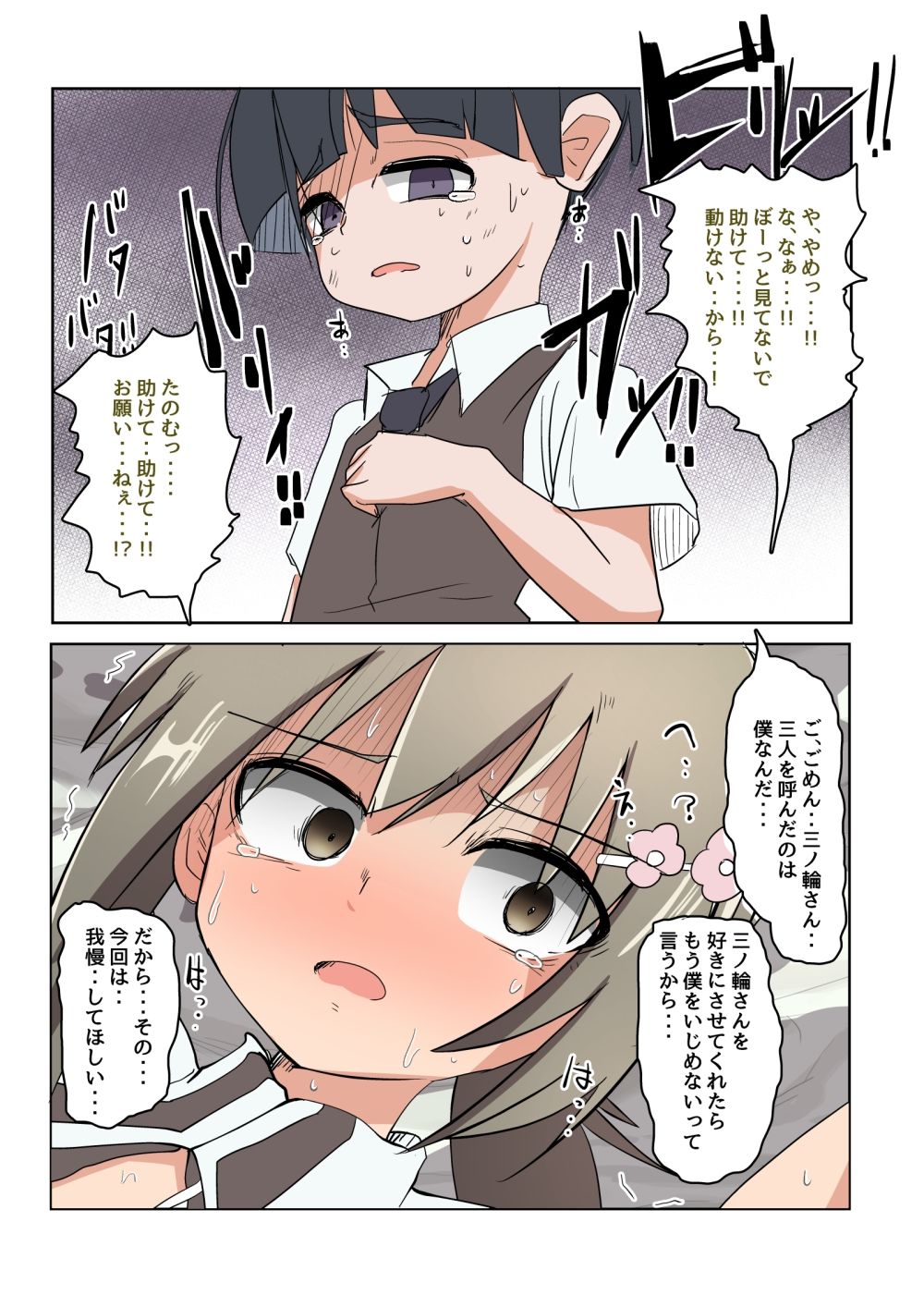 三ノ輪銀の喪失