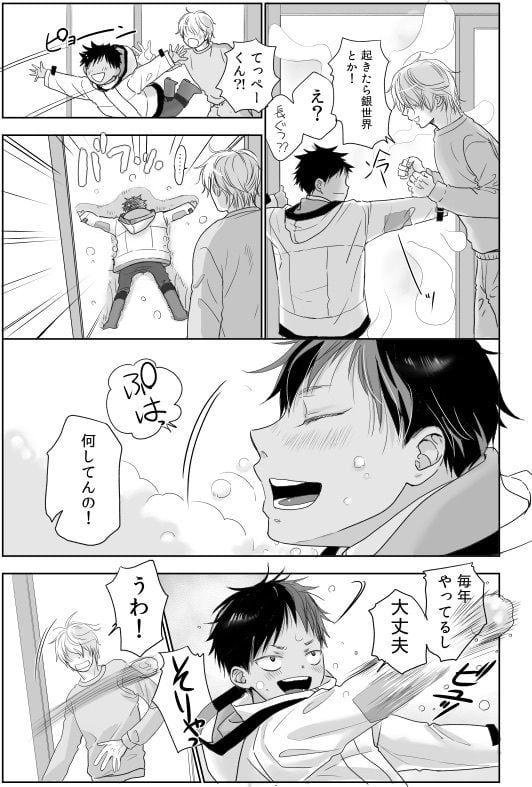 となりのお兄さんといっしょ!