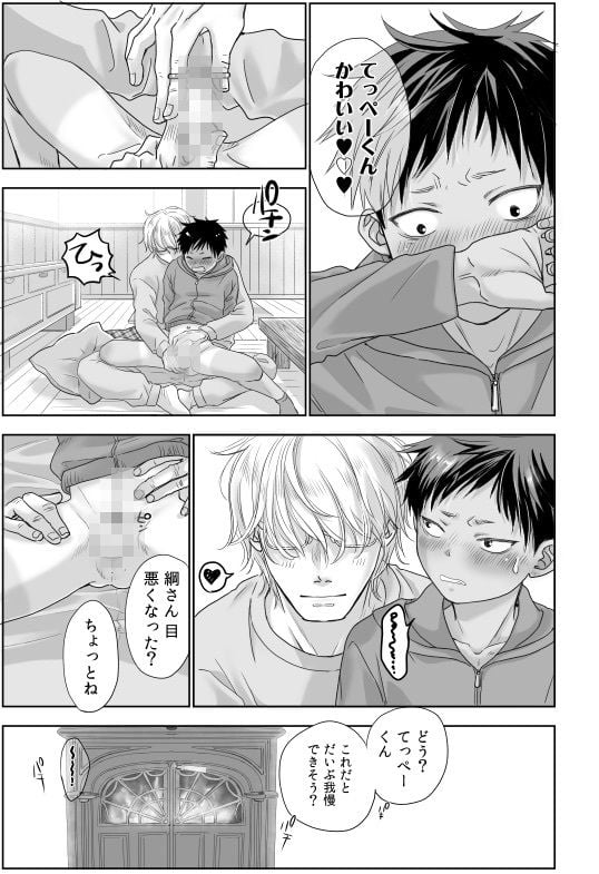となりのお兄さんといっしょ!