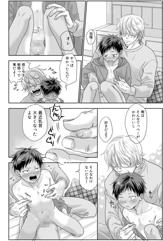 となりのお兄さんといっしょ!
