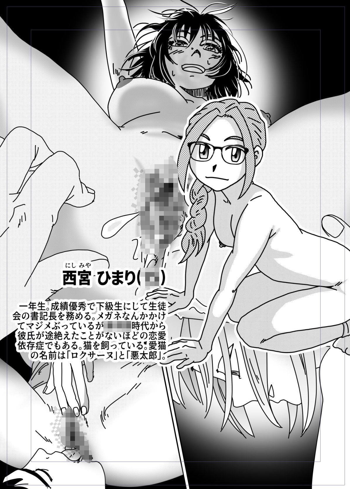 神宿さんには逆らうな