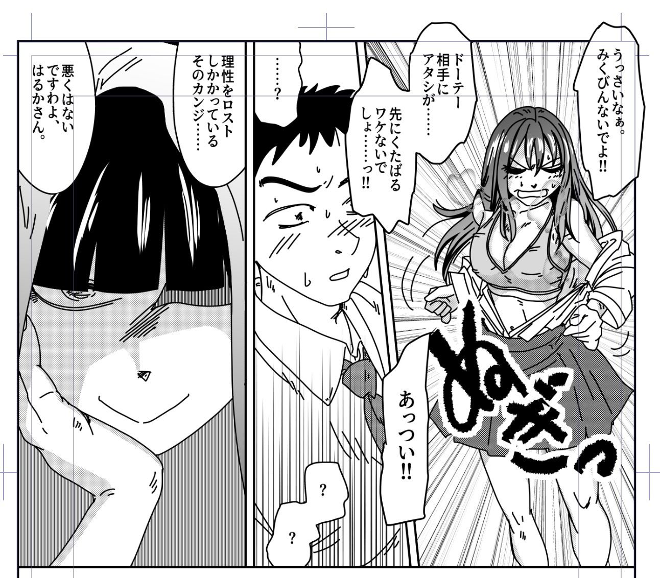神宿さんには逆らうな