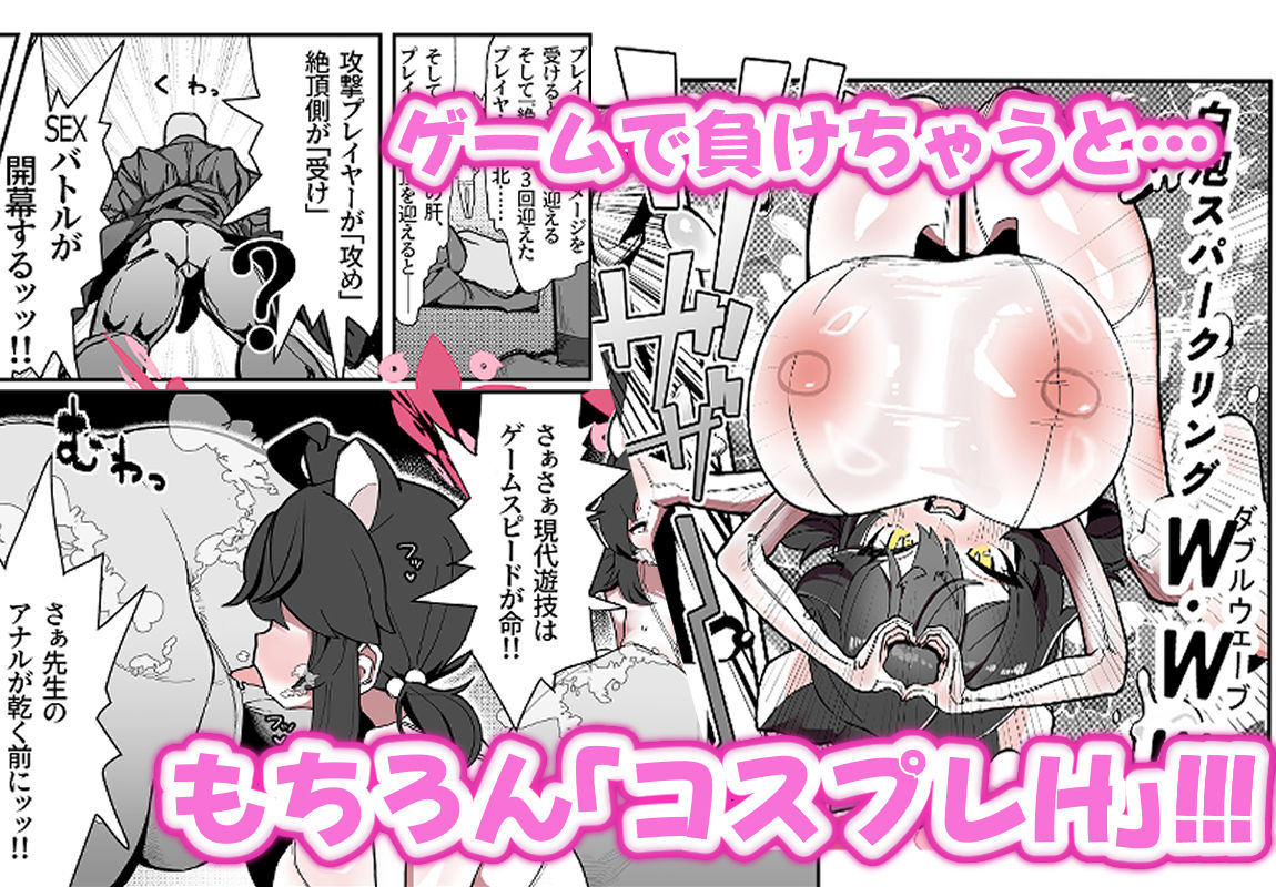 カエデと どどどどすけべ コスプレカードバトル1〜シャーレおまんこ委員会外伝〜