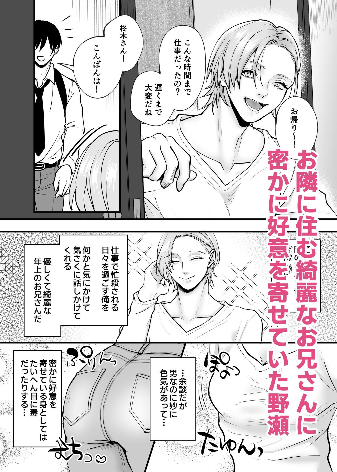 肉欲〜年下男子の性欲舐めてもらっちゃ困ります〜