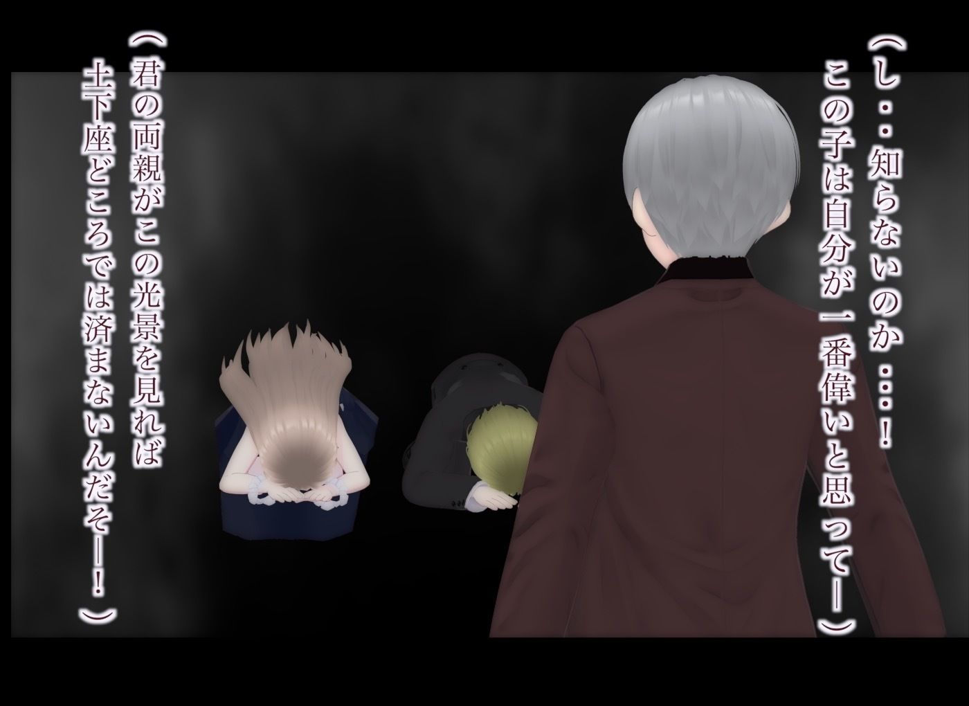 顔踏外伝-クレア＆マゾソン編-