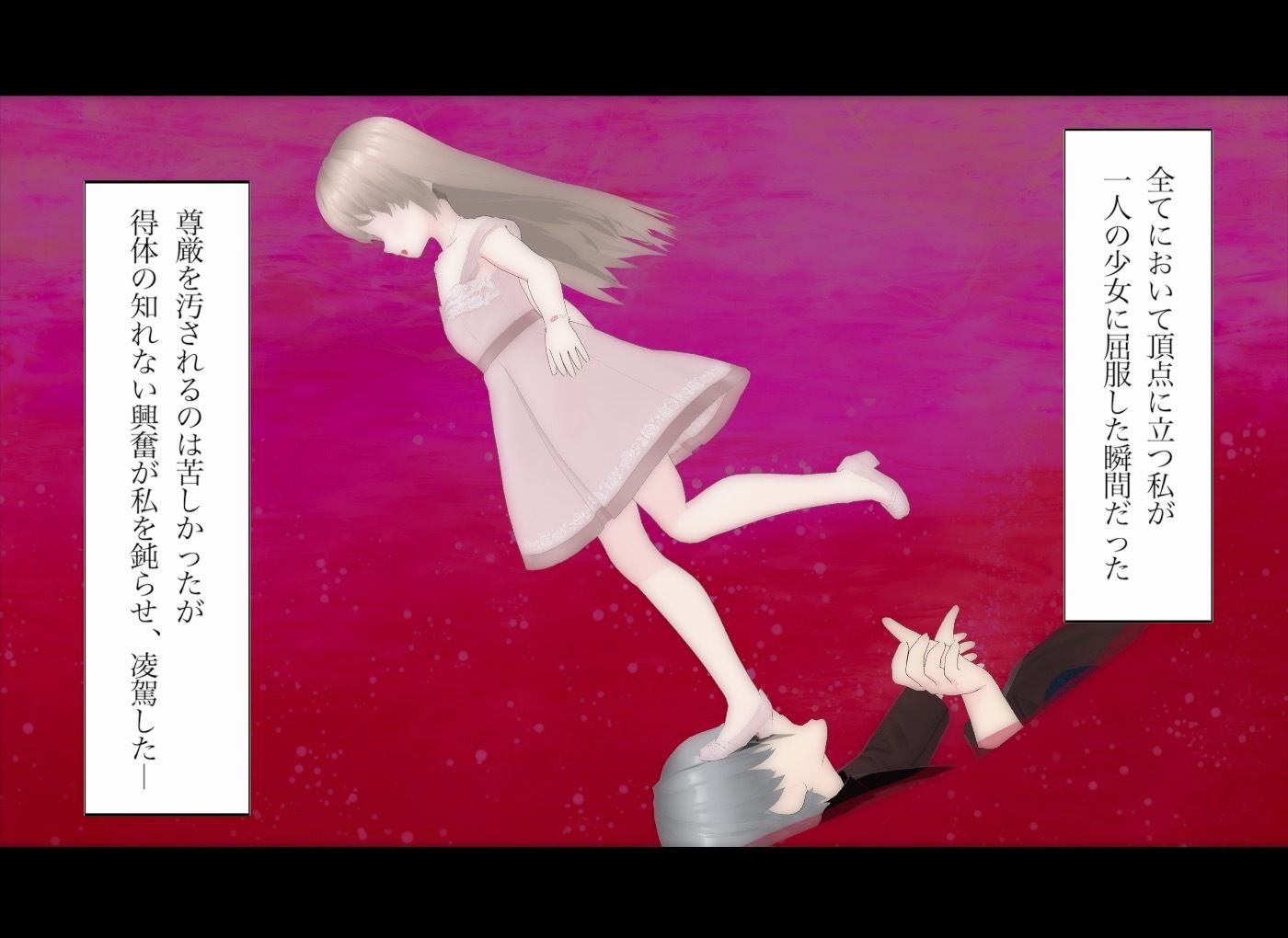 顔踏外伝-クレア＆マゾソン編-