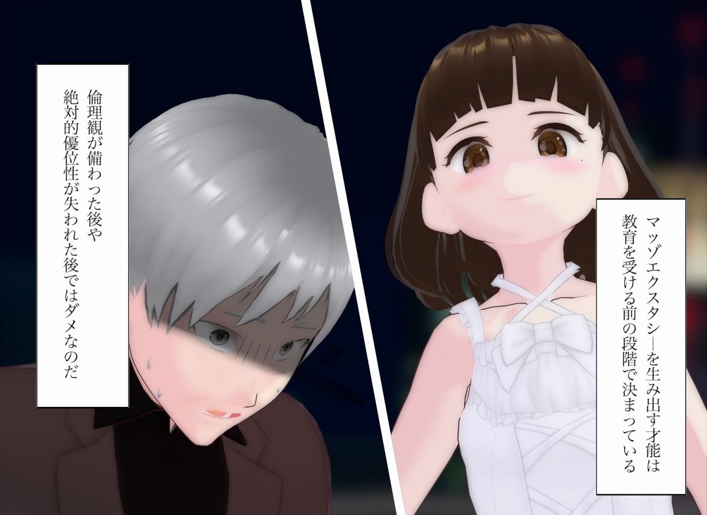 顔踏外伝-クレア＆マゾソン編-