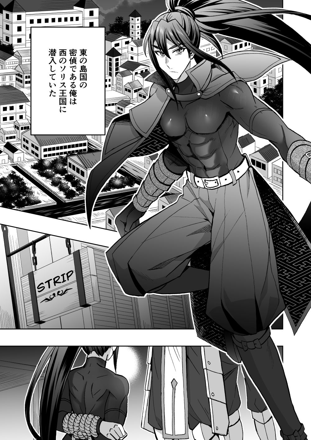 高潔男は秘蜜を暴かれる