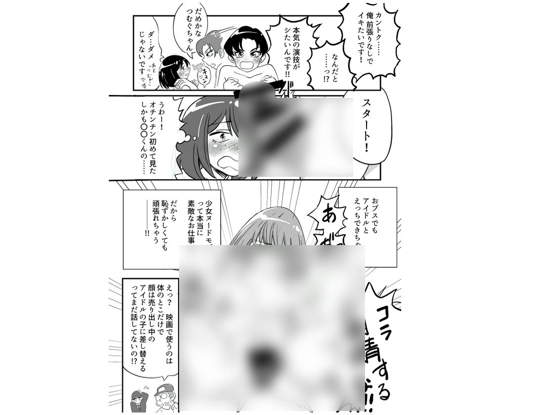 昭和のたいしてかわいくない少女ヌードモデルの話