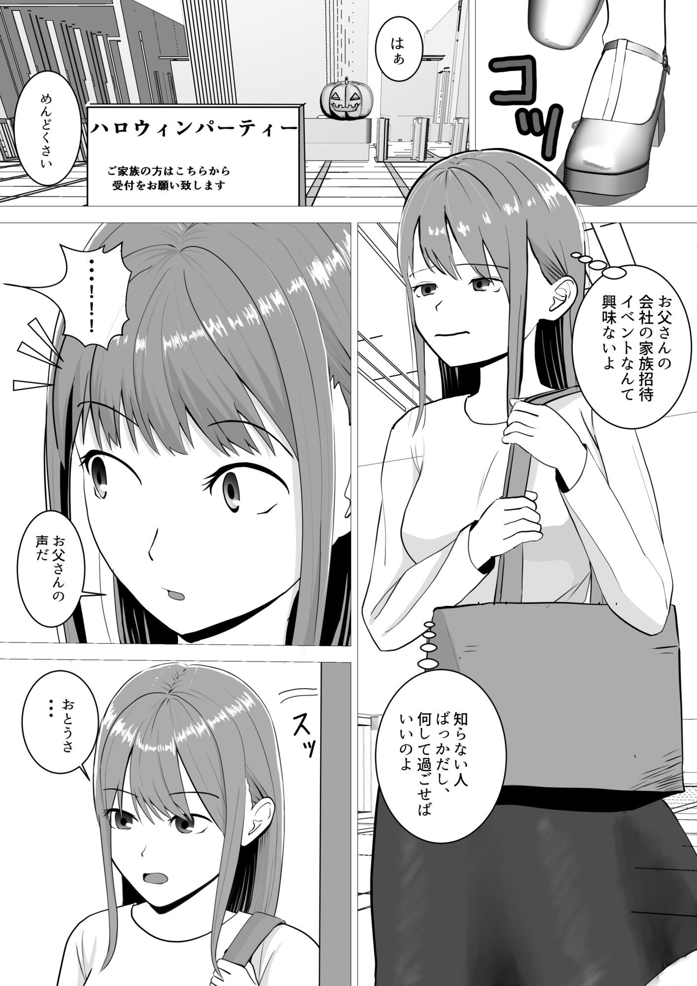 ハロウィンでポロリでナイトフィーバー!