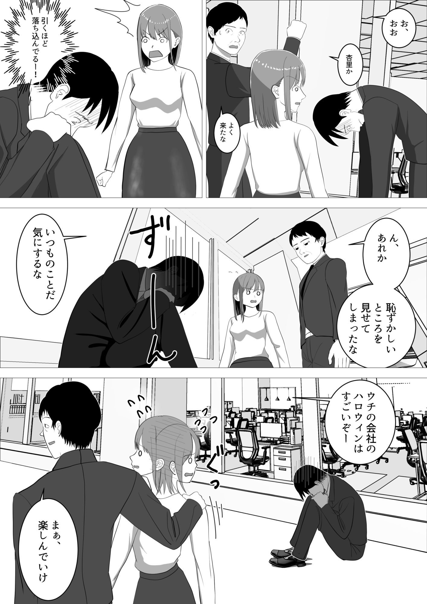 ハロウィンでポロリでナイトフィーバー!