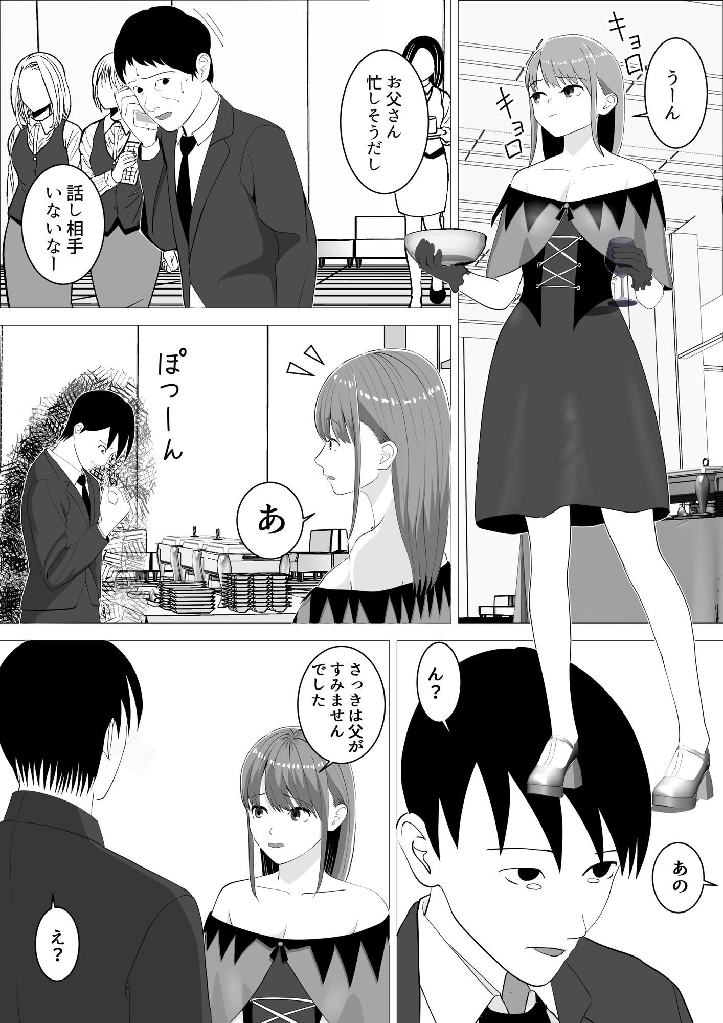 ハロウィンでポロリでナイトフィーバー!