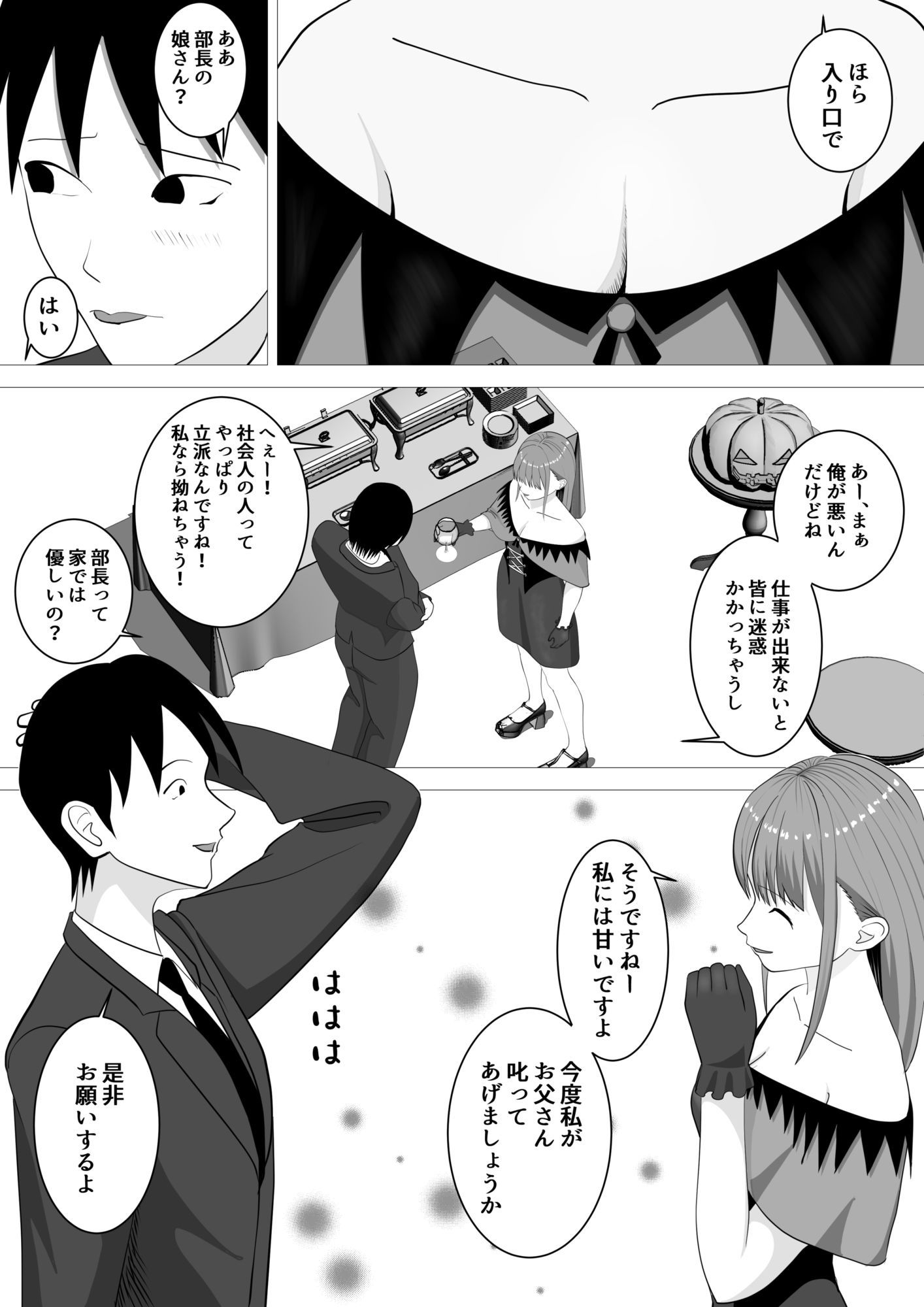 ハロウィンでポロリでナイトフィーバー!