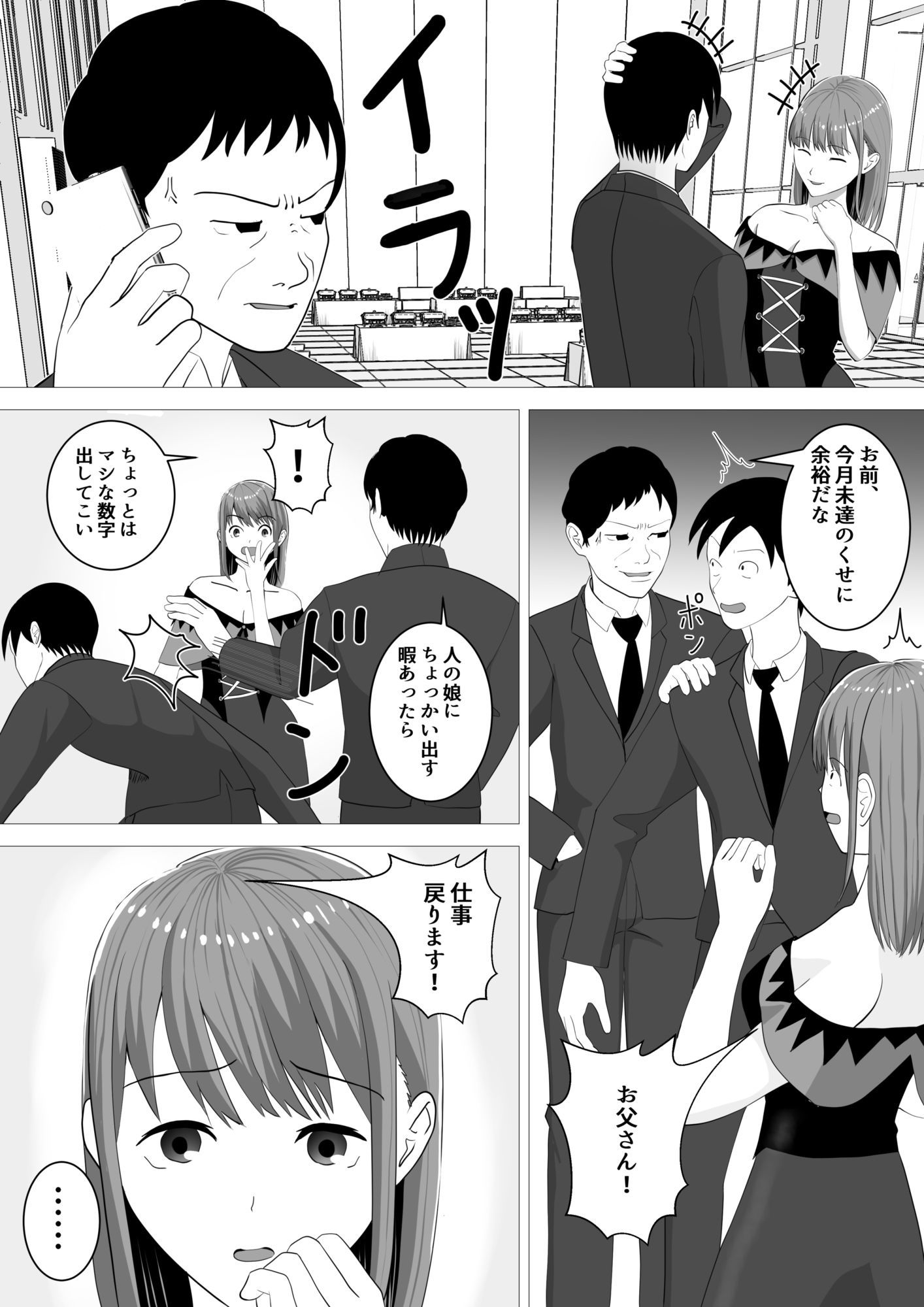 ハロウィンでポロリでナイトフィーバー!
