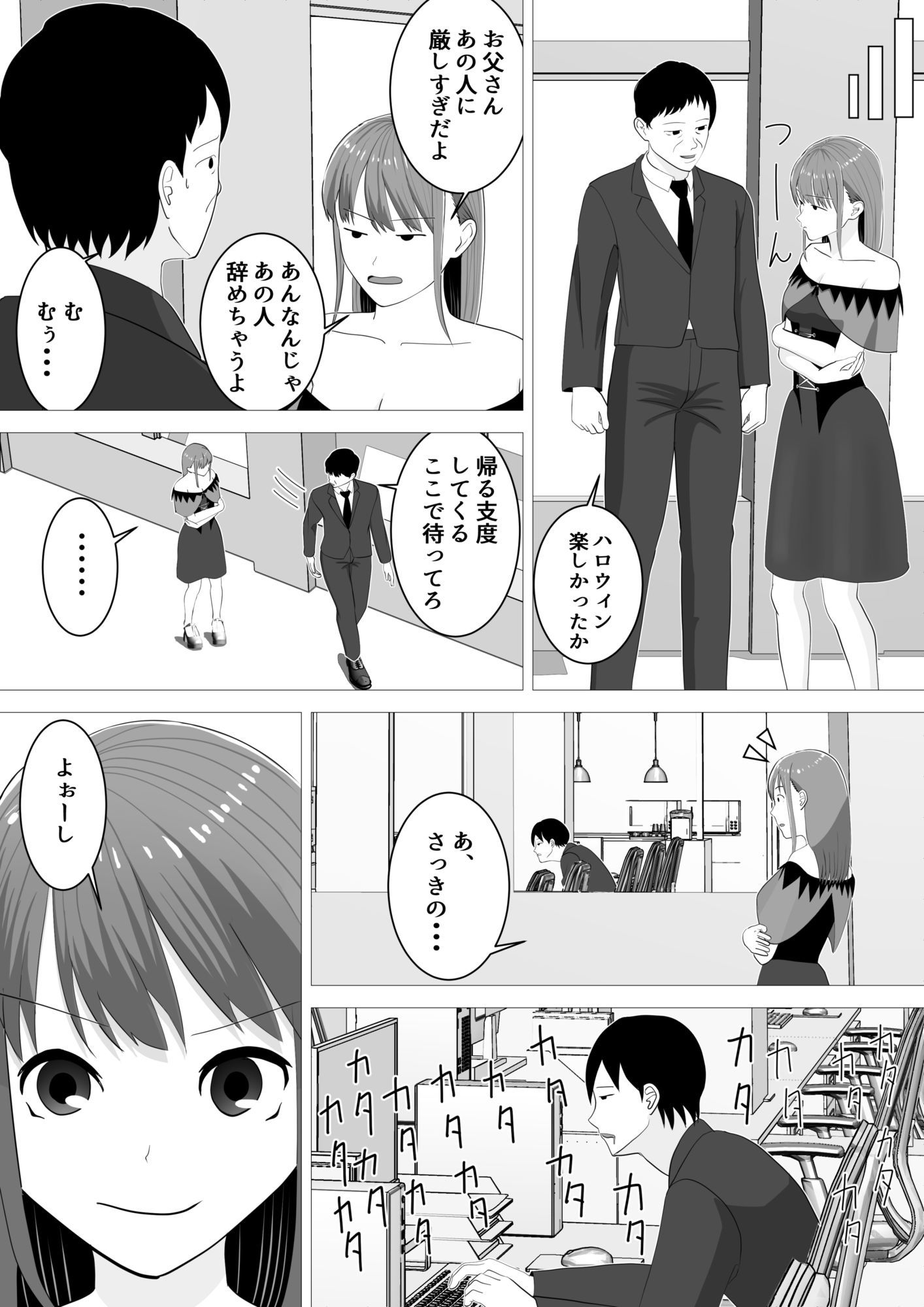 ハロウィンでポロリでナイトフィーバー!