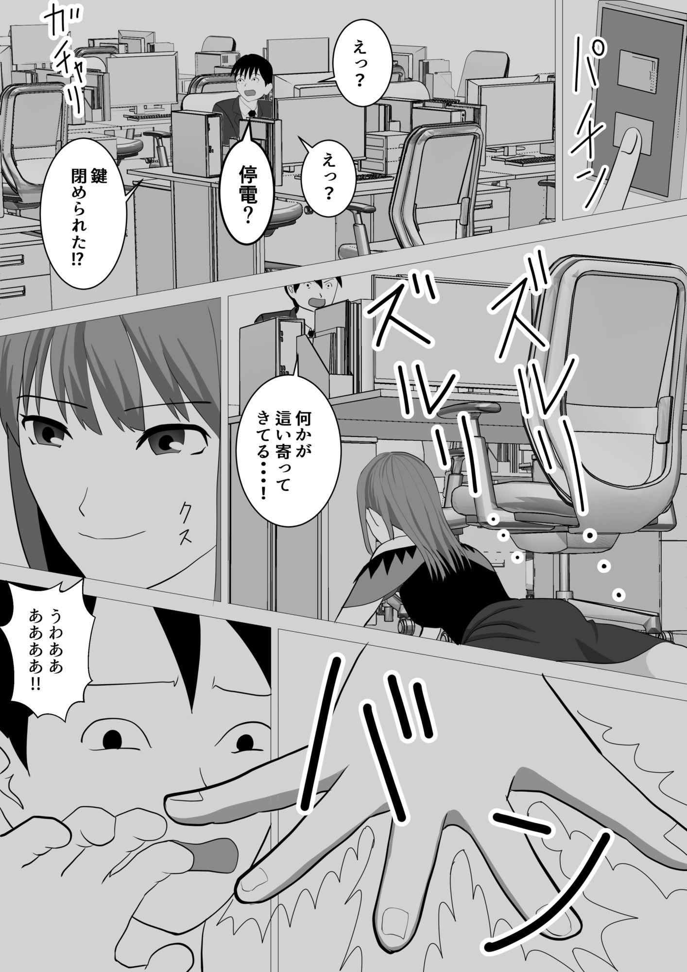 ハロウィンでポロリでナイトフィーバー!