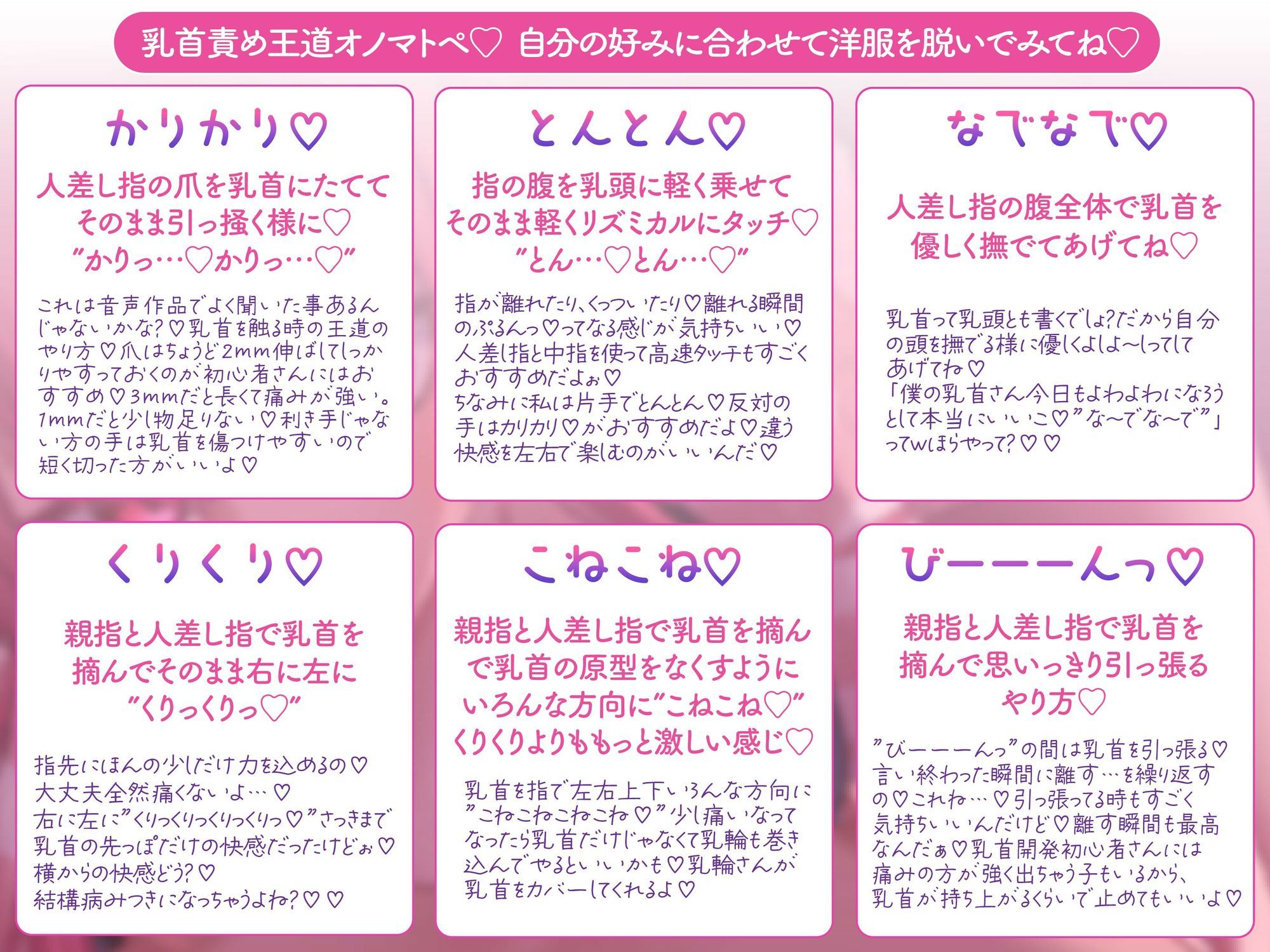 【総再生時間2時間越え!乳首開発特化音声】僕くんの乳首を弱くしちゃうたっぷり意地悪オノマトペ〜私の声でいっぱいカリカリしてねぇ〜