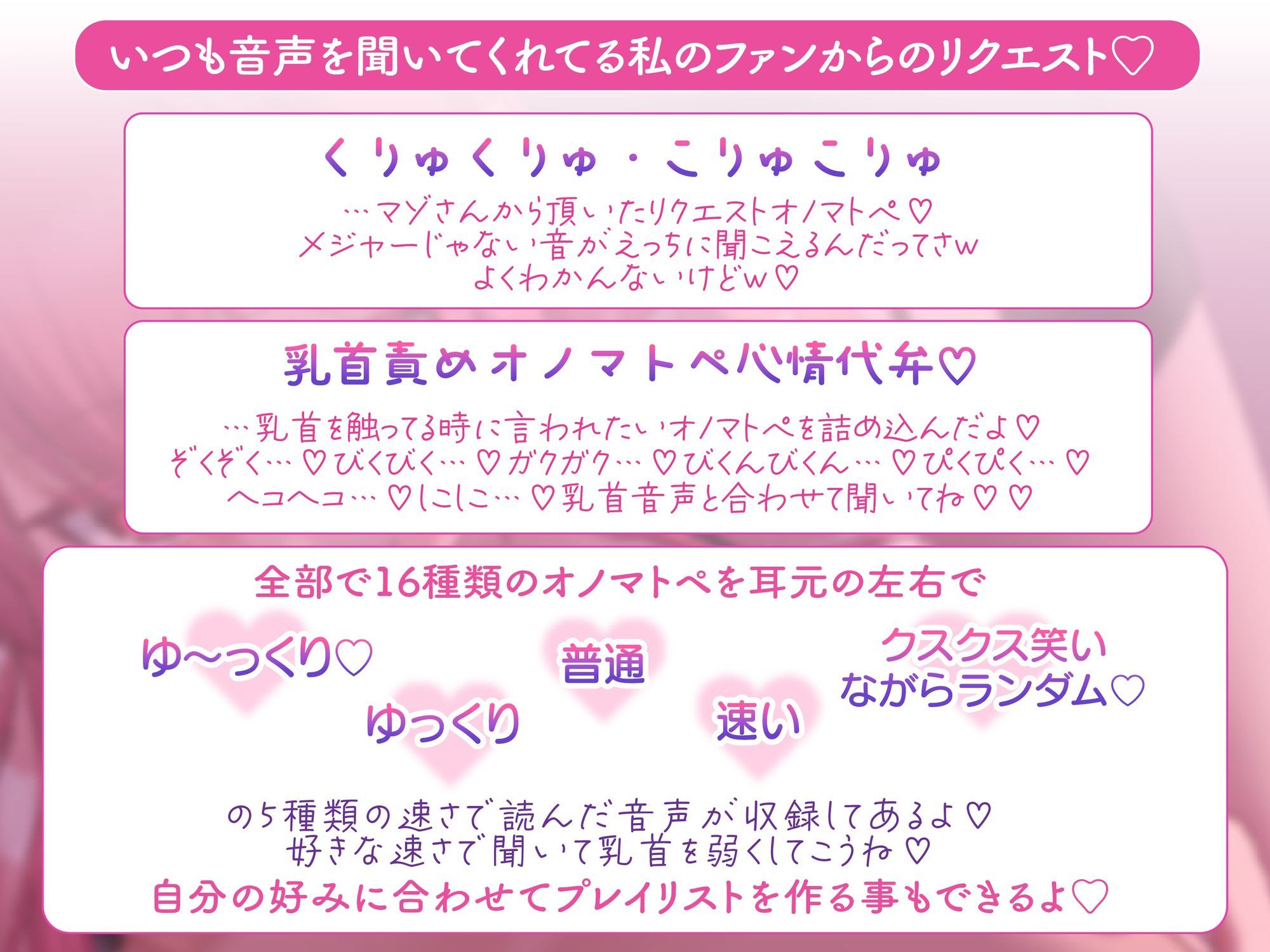 【総再生時間2時間越え!乳首開発特化音声】僕くんの乳首を弱くしちゃうたっぷり意地悪オノマトペ〜私の声でいっぱいカリカリしてねぇ〜