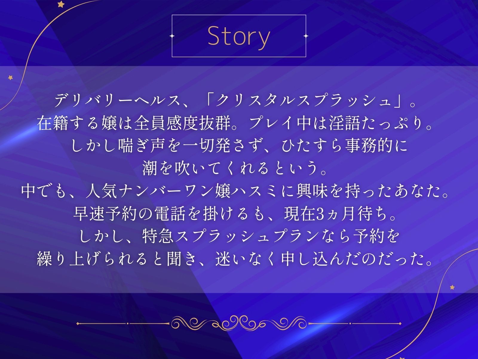 【喘ぎゼロ即イキ×事務的淫語×大量潮吹き】絶対事務的潮吹き対応デリヘル【KU100】