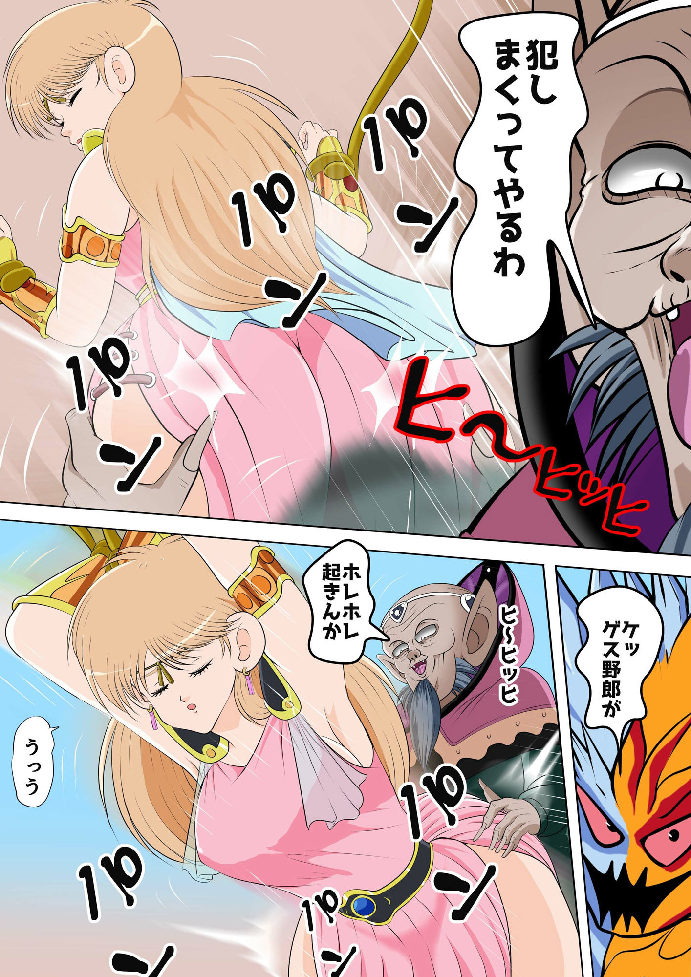 性欲に溺れるまで100ぺージ以上 絶対落ちない僧侶戦士を淫乱屈服/15巻