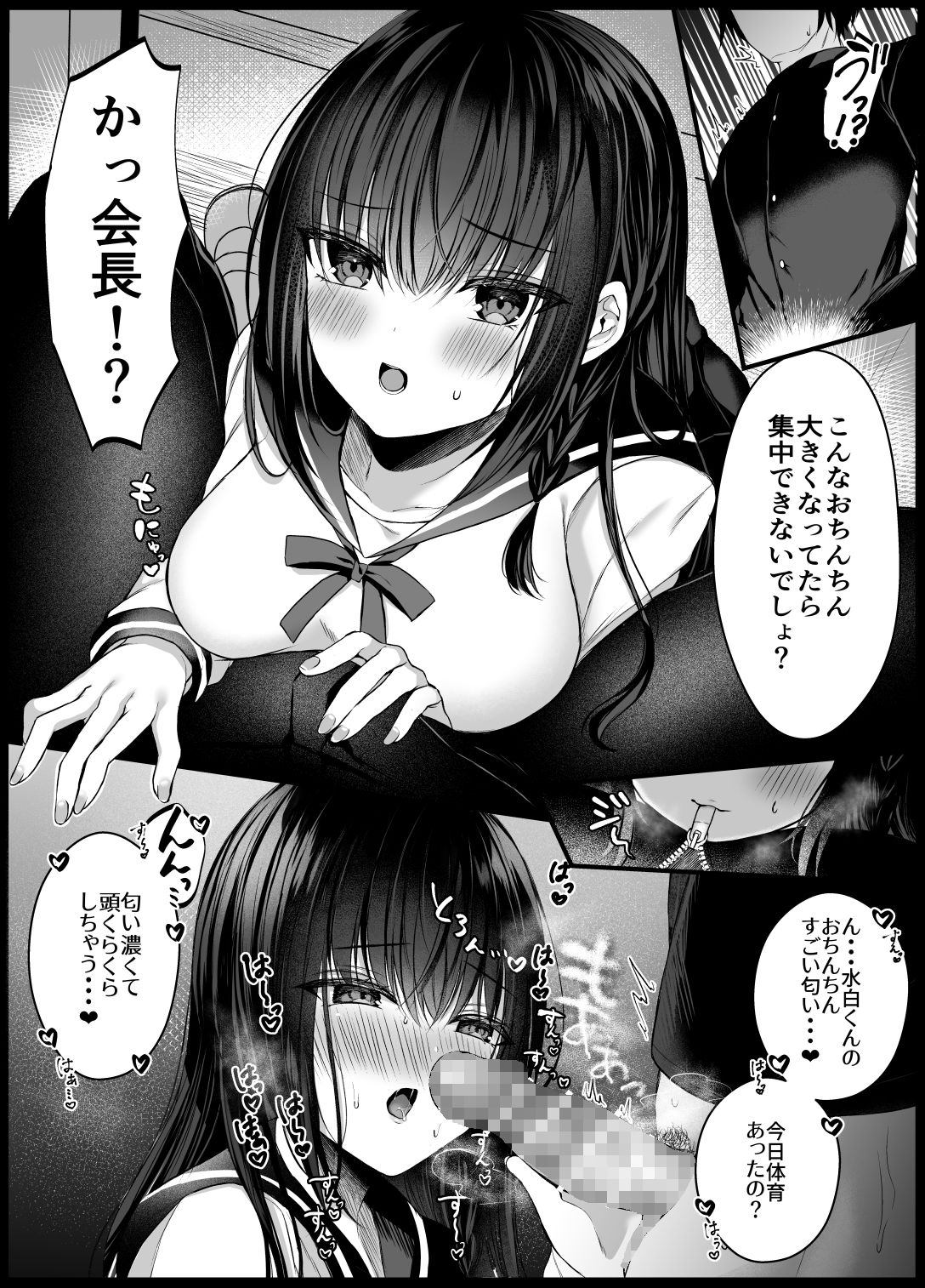 秘密の放課後〜散りゆく黒百合二次創作学園パロディ編〜