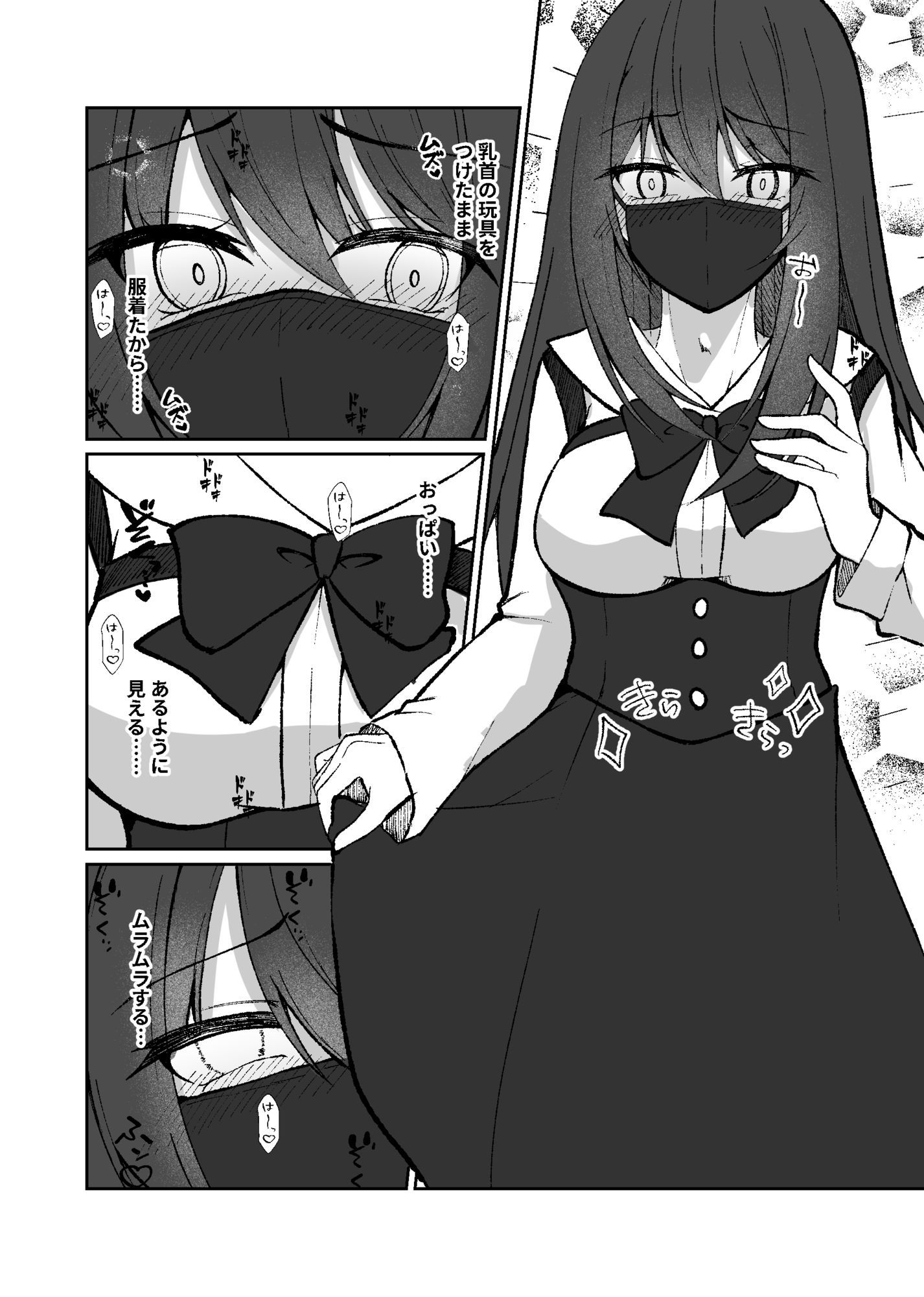 女装男子の〇〇〇な事情2回戦