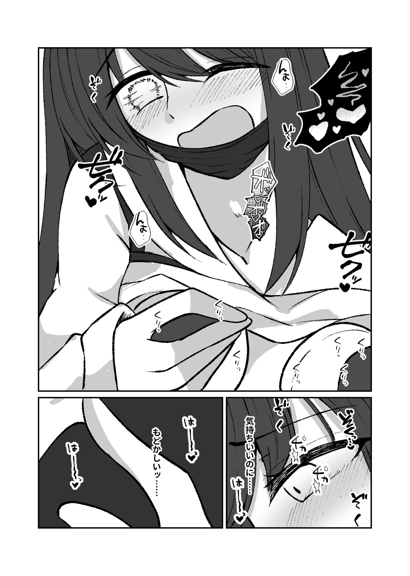 女装男子の〇〇〇な事情2回戦