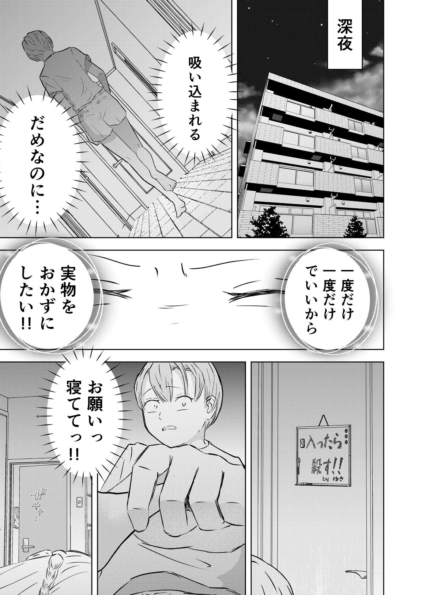 見守りカメラはみた 〜ボクの義姉への悪事全バレ中出し〜 画力修行復帰作？